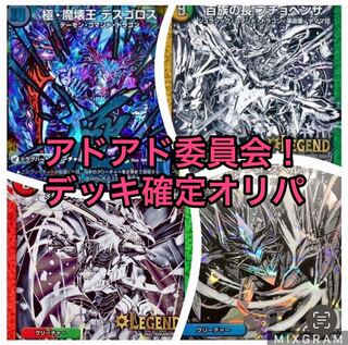 デュエマ デッキオリパ 【2口】