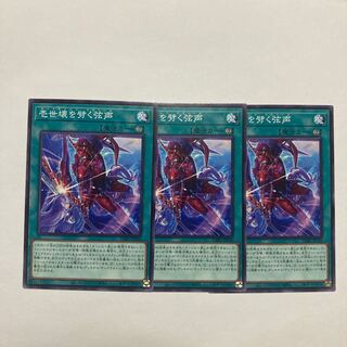 壱世壊を劈く弦声 ノーマル JP058