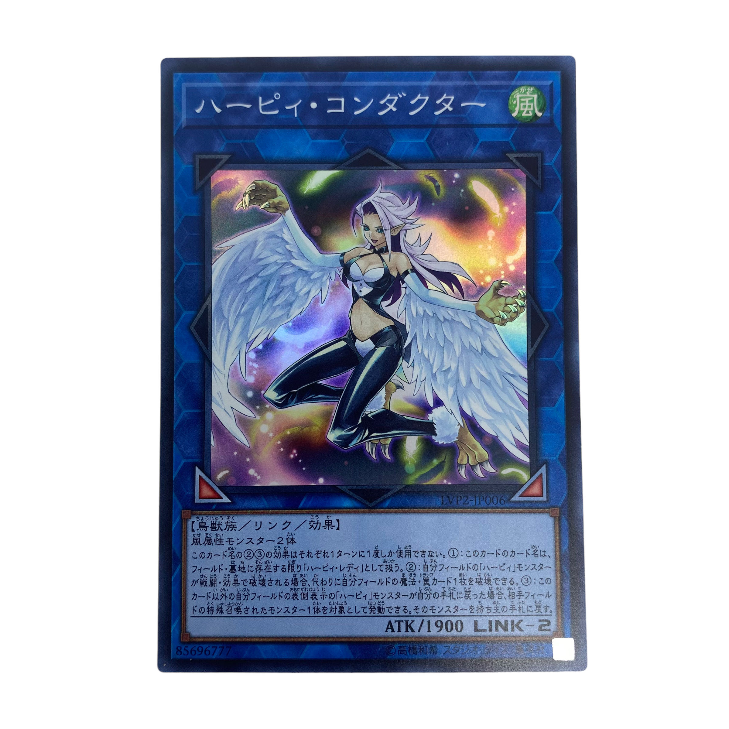 ☆808 [King of Games] Harpie Conductor LVP2-JP006♢ Super Rare 1枚