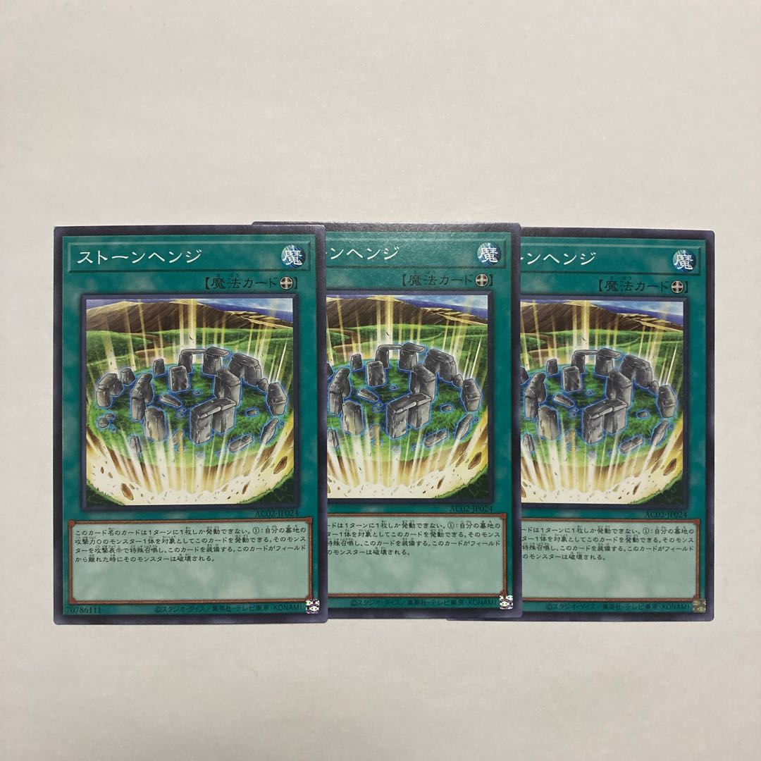 ストーンヘンジ ノーマル JP024