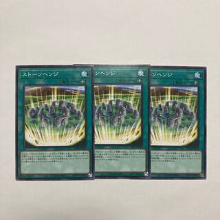 ストーンヘンジ ノーマル JP024