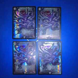 Hell Gate Death Gate R P43/Y11 4 copies