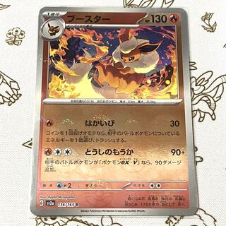 Flareon (Poke Ball pattern/mirror) R 136/165