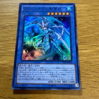 Nekroz of Brionac Super Rare JP014