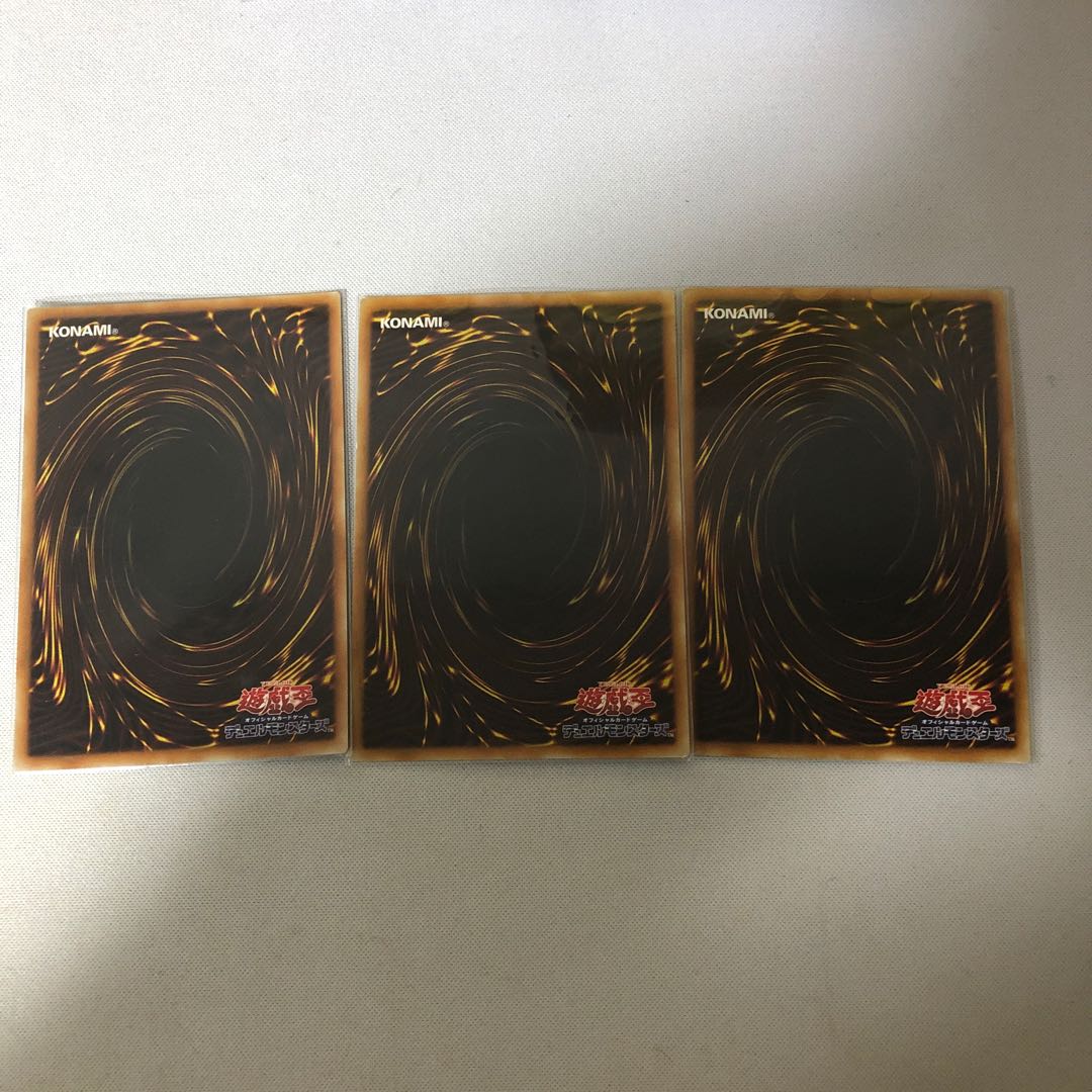 魔獣の懐柔　3枚セット