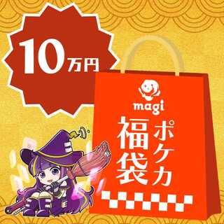 2023 福袋」の激安通販 | magi
