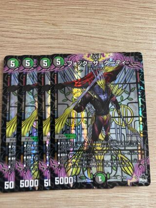 フォックザダーティ