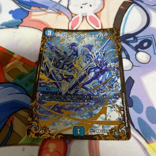 ストリーミング・シェイパー