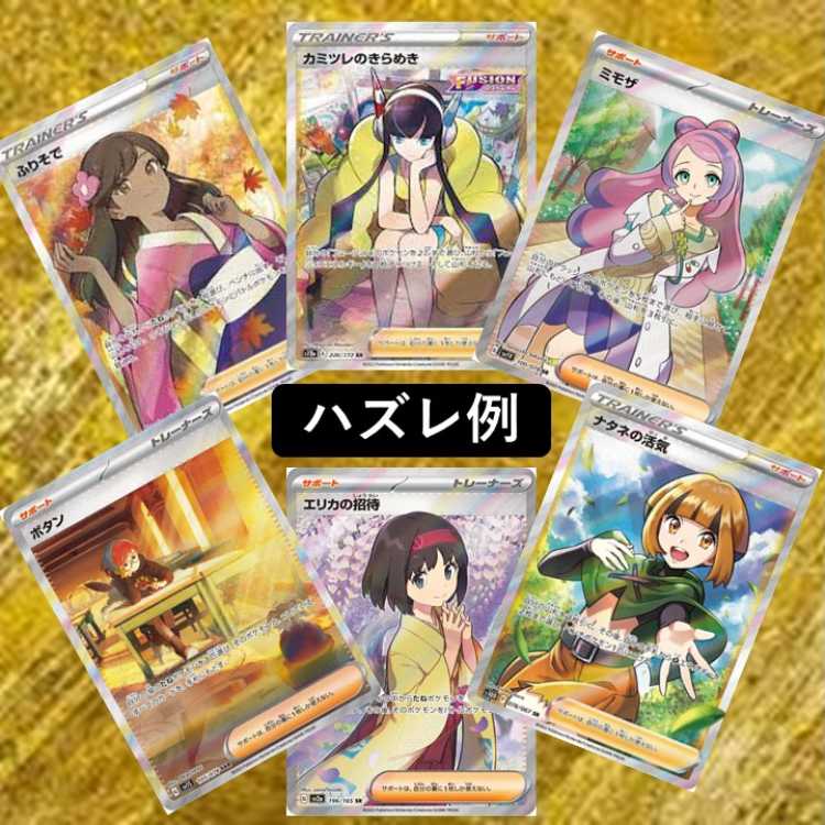 即購入1口〈改装記念セール〉当たりやすい超絶還元オリパ!(全20口)