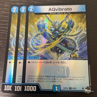 Aqvibrato(アドレナリンVer.) C-foil 59/74 3枚セット