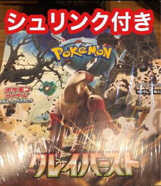 スカーレット＆バイオレット 拡張パック クレイバースト 未開封BOX PK-236 1BOX