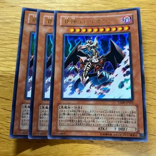 邪神イレイザー ウルトラレア JP021の通販 黒竜@最安値の神