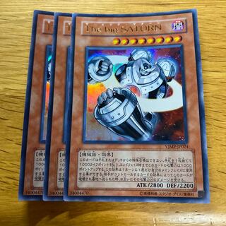 The Big SATURN ウルトラレア JP024