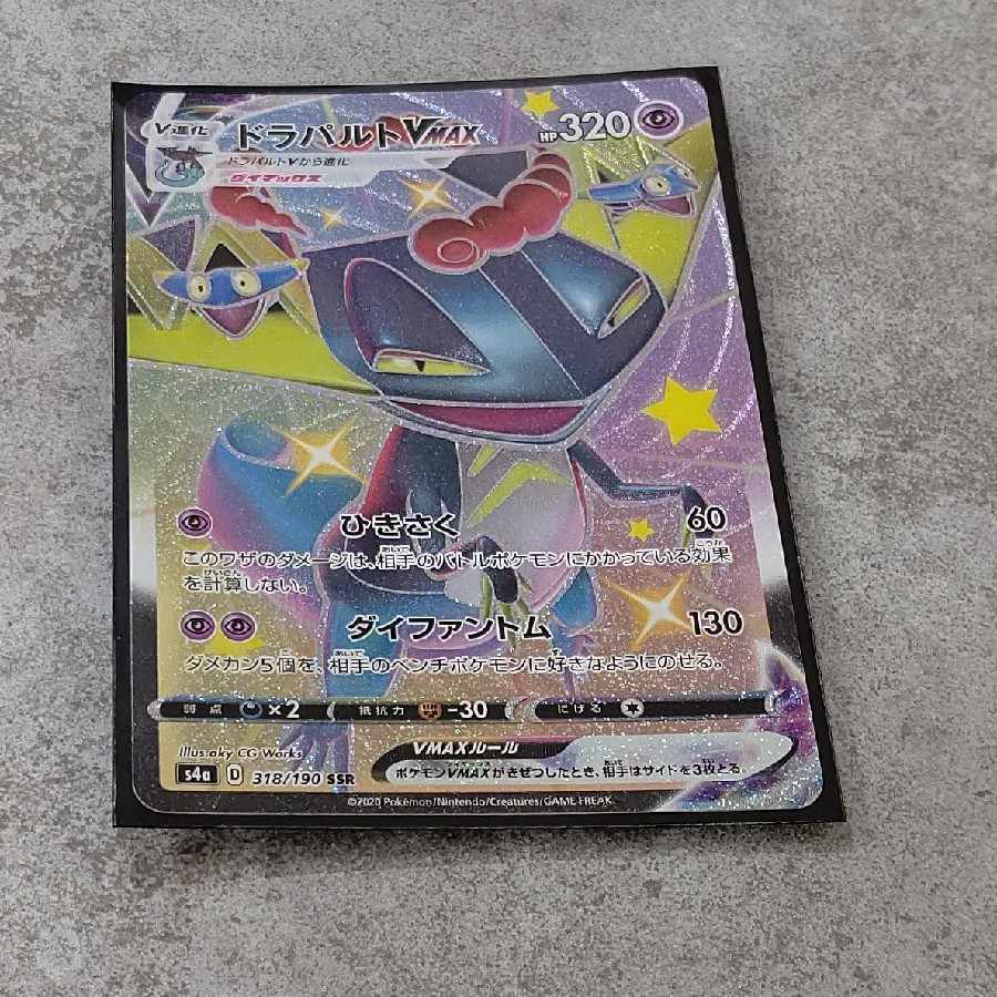 ポケカ買取専門  としぼー