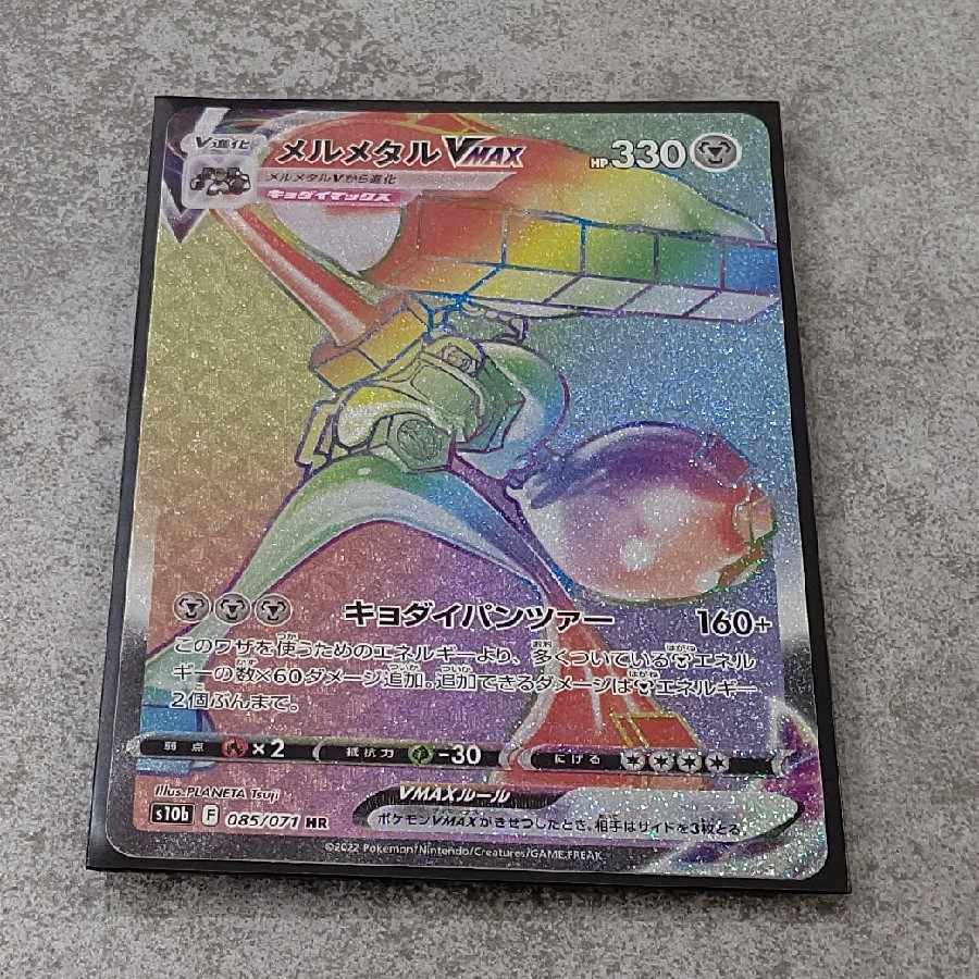 ポケカ買取専門  としぼー