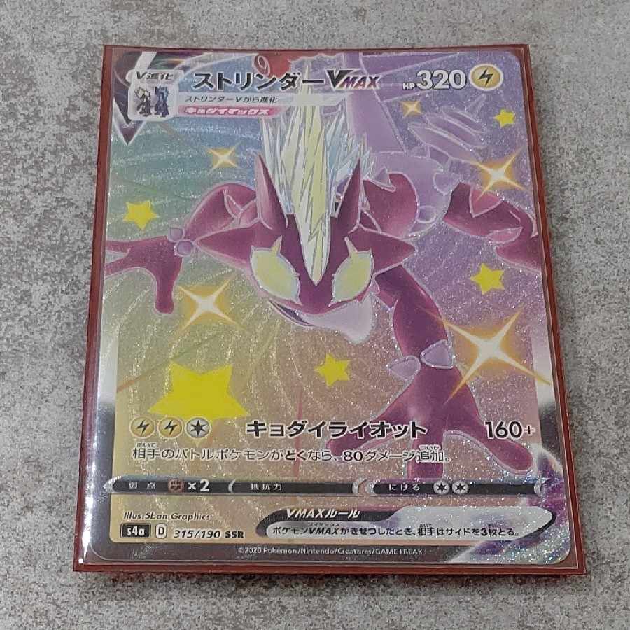 ポケカ買取専門  としぼー