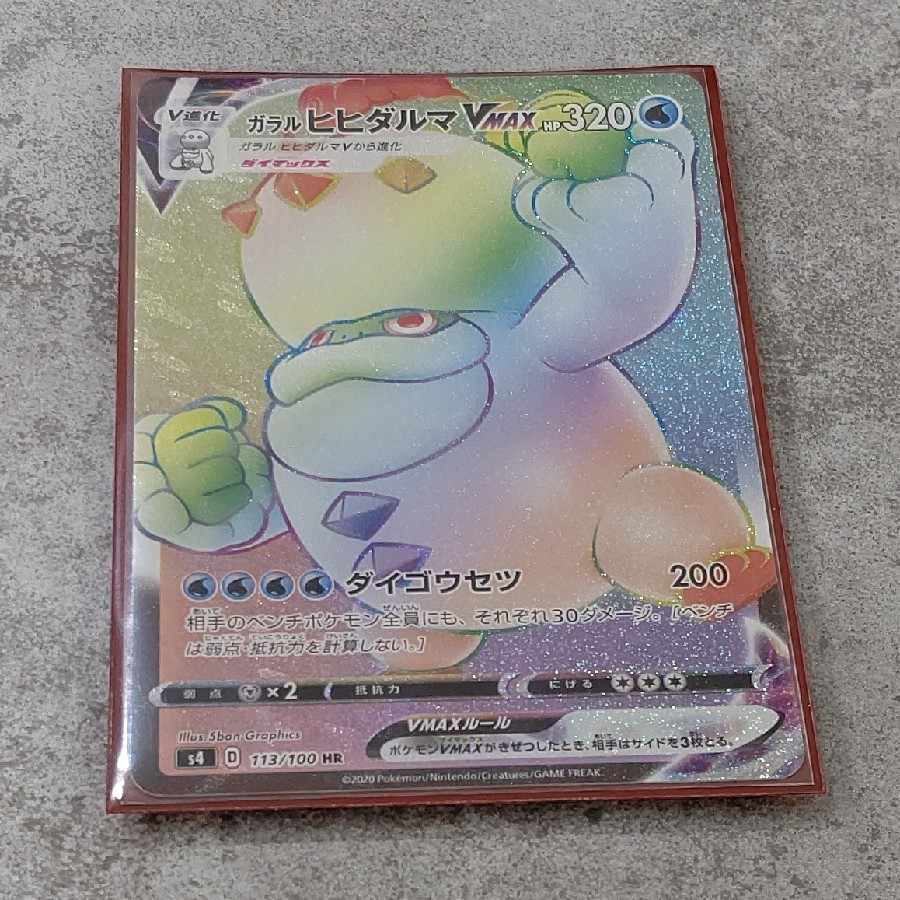 ポケカ買取専門  としぼー