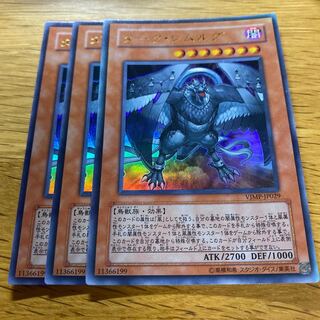 ダーク・シムルグ ウルトラレア JP029