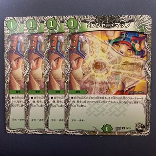 トレジャー・マップ