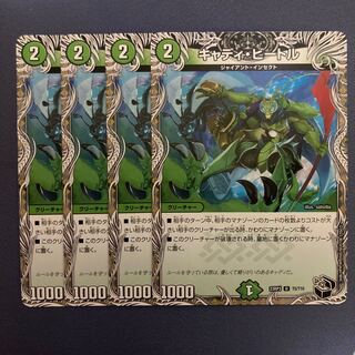 キャディ・ビートル