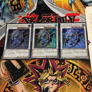 ドラグニティナイト-トライデント 1 スーパー 3枚セット てら