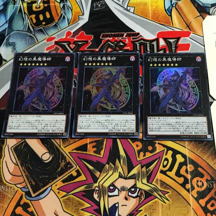 Ebon Illusion Magician 1 Super Set of 3 Tera