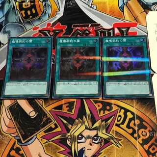 魔導契約の扉 1 スーパーパラレル 3枚セット てら