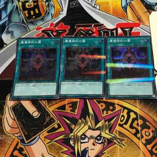 Magical Contract Door 2 Super Parallel 3-card set Tera