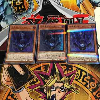 Vijam the Cubic Seed 1 Super Parallel 3-card set Tera