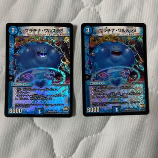 Platinum Walsula S VR 2/74