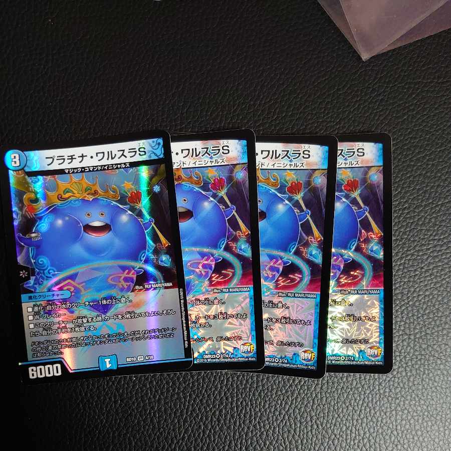 プラチナ・ワルスラS VR 4/18