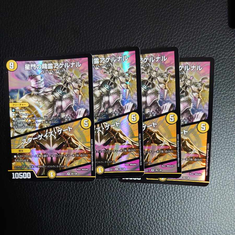 星門の精霊アケルナル｜スターゲイズ・ゲート VR 2/93