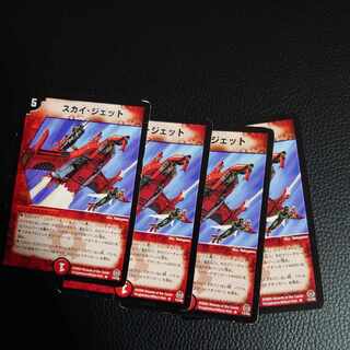 スカイジェット