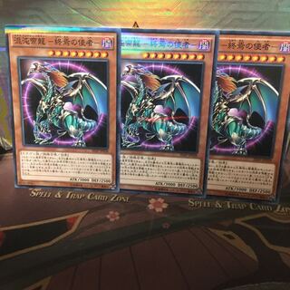 アンコウ 混沌帝龍-終焉の使者- 3枚パラ