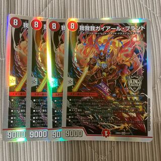 我我我ガイアール・ブランド KGM KM2/KM3