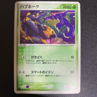 Seviper 008/053 ADV