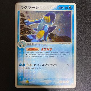 Swampert 016/055 ADV
