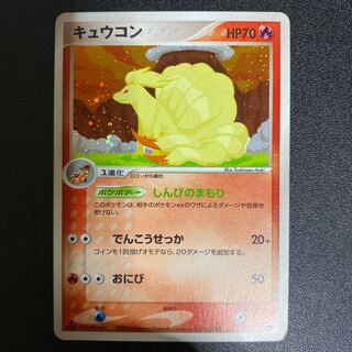 Ninetales 017/083 ADV