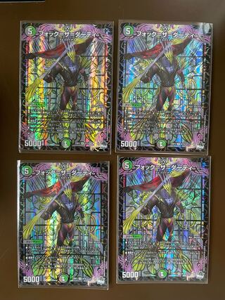 Fock=the=dirty VR 8/74