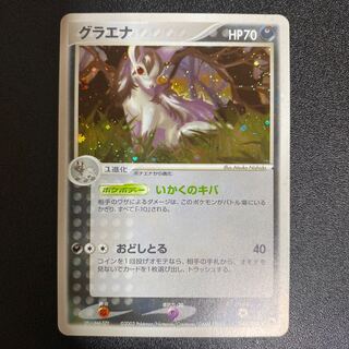 グラエナ 048/055 ADV