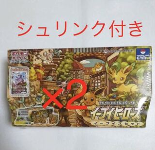 ポケモンカード ポケカ イーブイヒーローズセット 2個 未開封 シュリンク付き