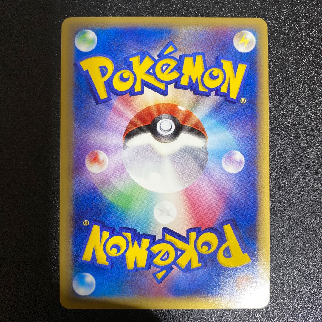 Magneton 072/086 PCG in Holon 1枚