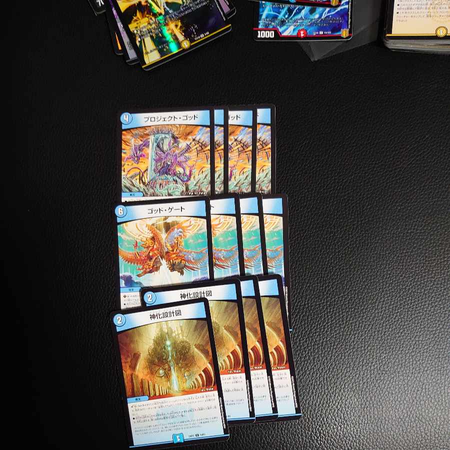 Project God Set Sold