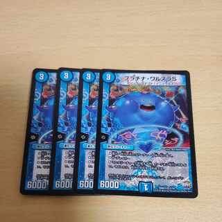 プラチナ・ワルスラS VR 2/74