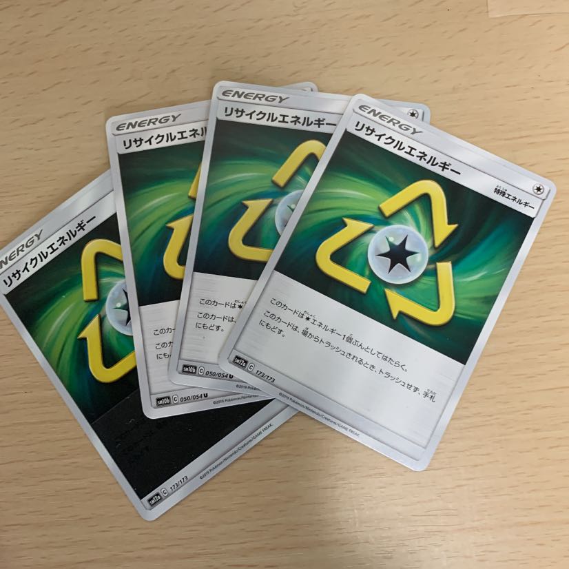 リサイクルエネルギー