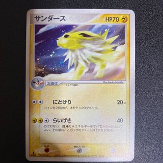 Jolteon 037/080 ADV