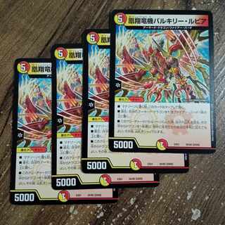 凰翔竜機バルキリー・ルピア 39/80 [2009]