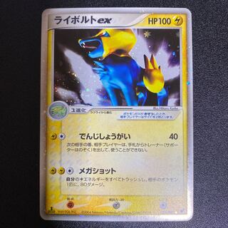 ライボルトEX PSA10 #089 XY PSA10鑑定済〕ライボルトEX【SR】{089/088}