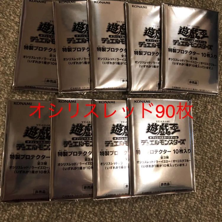 遊戯王 スリーブ