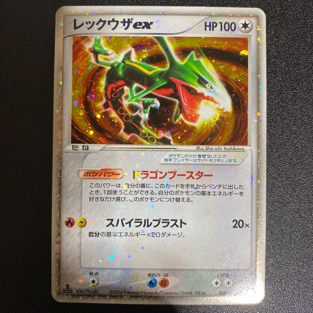 レックウザex 008/015 PCG